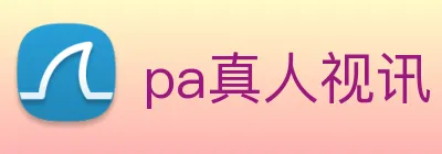 pa真人视讯 logo